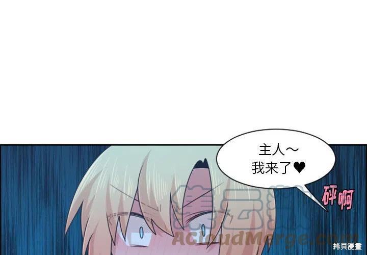 起开魔王君漫画121话