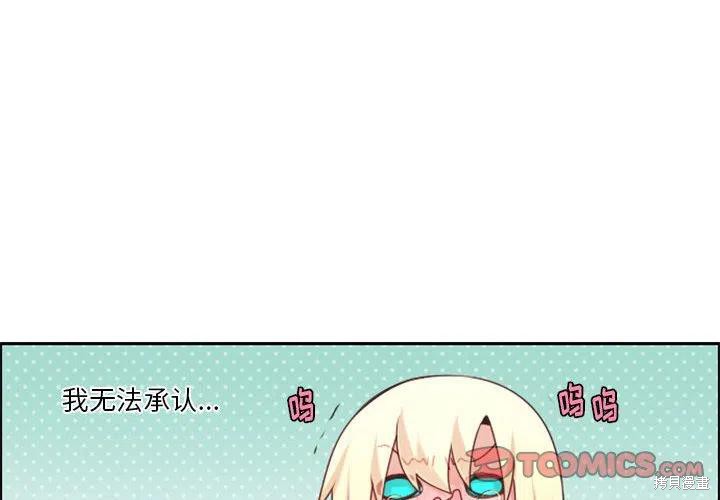 起开魔王君漫画122话