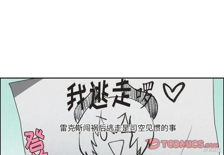 起开魔王君漫画126话