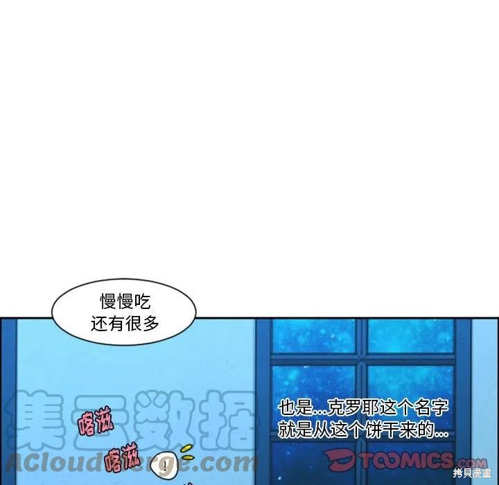 起开魔王君漫画128话