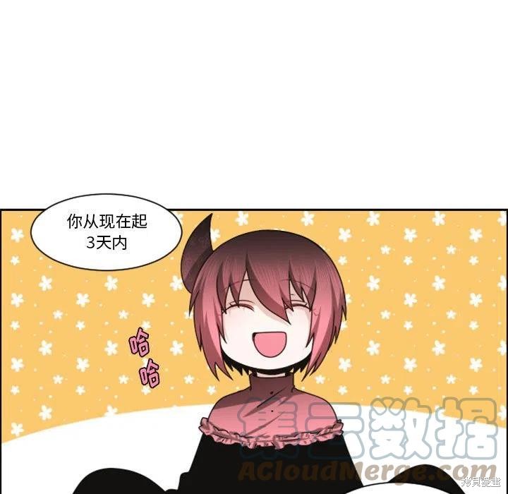 起开魔王君漫画129话
