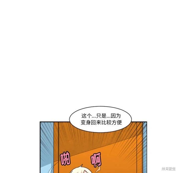 起开魔王君漫画130话