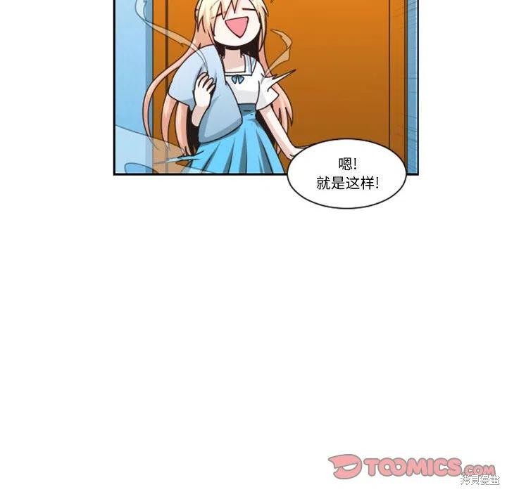 起开魔王君漫画130话