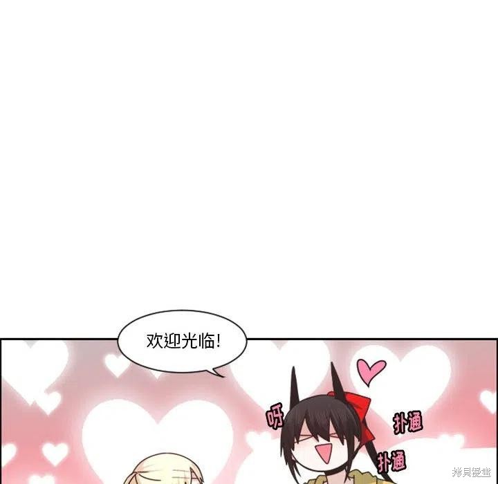 起开魔王君漫画130话
