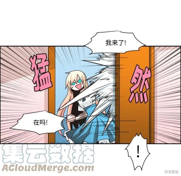 起开魔王君漫画130话