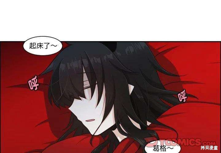 起开魔王君漫画133话
