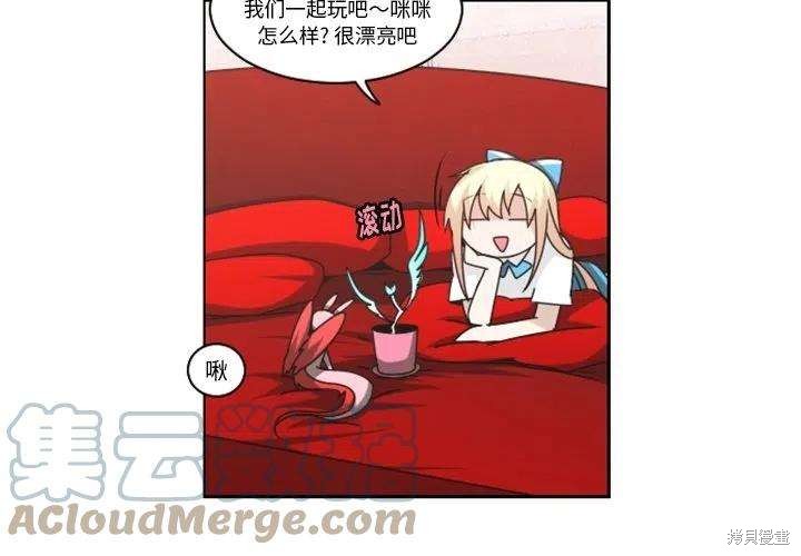 起开魔王君漫画134话