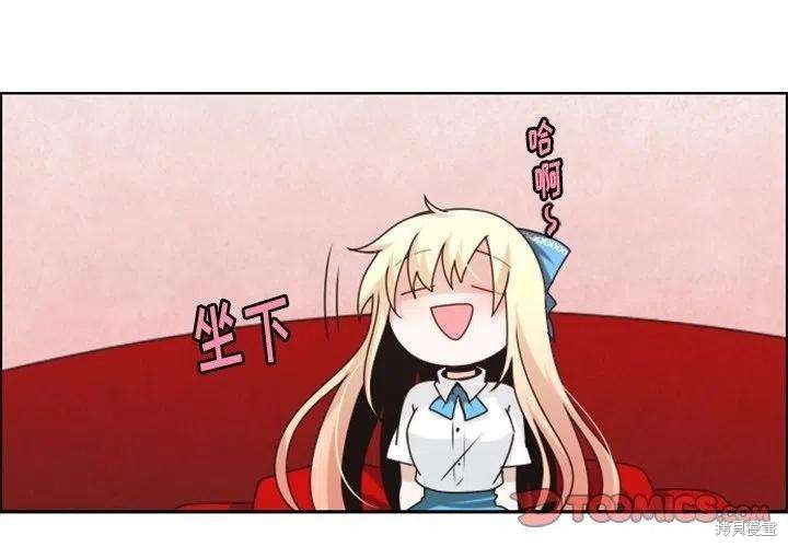 起开魔王君漫画134话