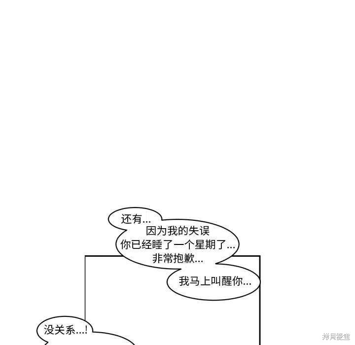 起开魔王君漫画136话