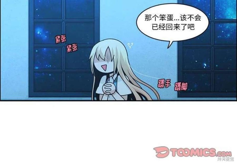 起开魔王君漫画139话