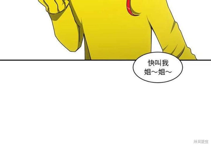 起开魔王君漫画141话
