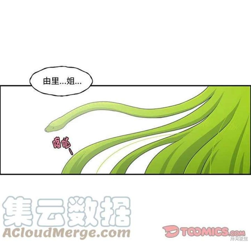 起开魔王君漫画141话