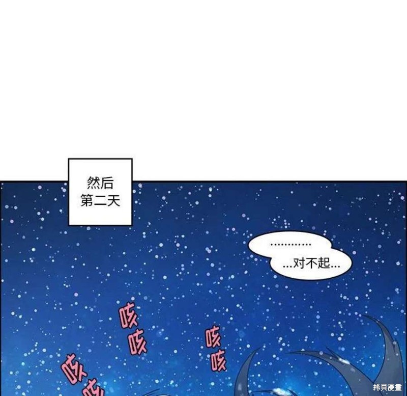 起开魔王君漫画141话