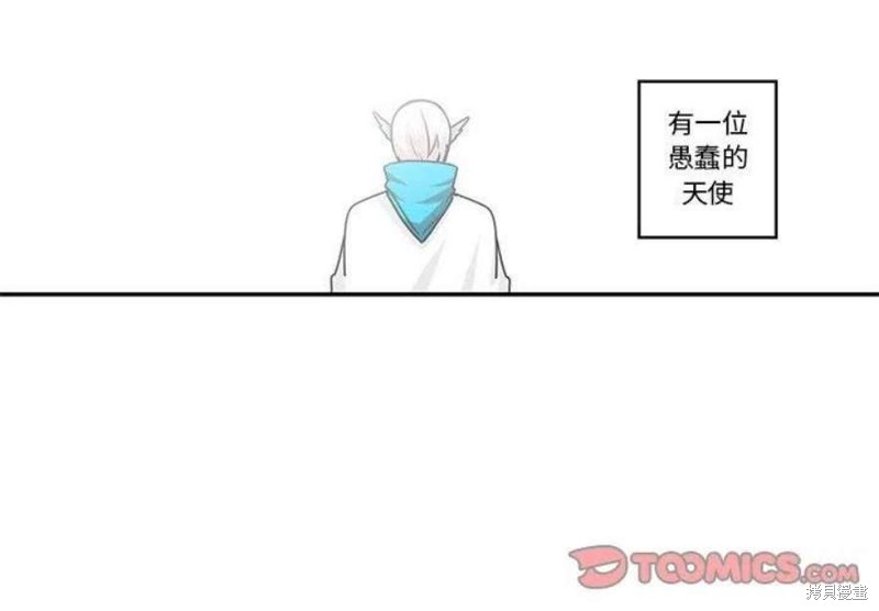 起开魔王君漫画144话