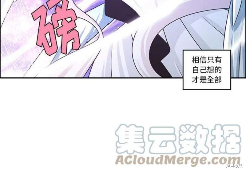 起开魔王君漫画144话