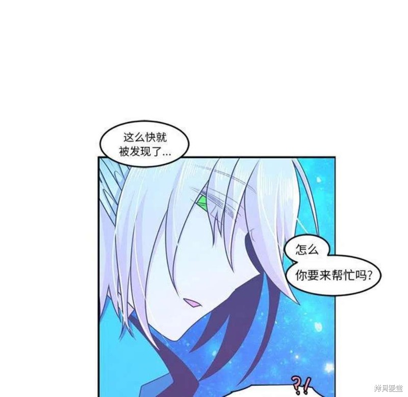起开魔王君漫画144话