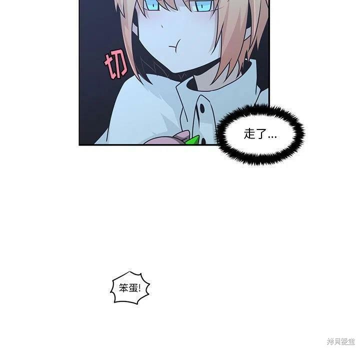 起开魔王君漫画146话