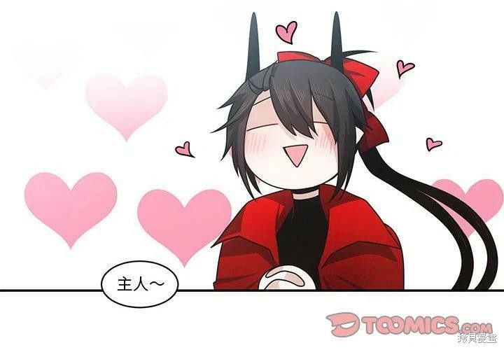 起开魔王君漫画147话