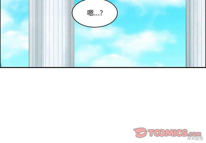 起开魔王君漫画148话
