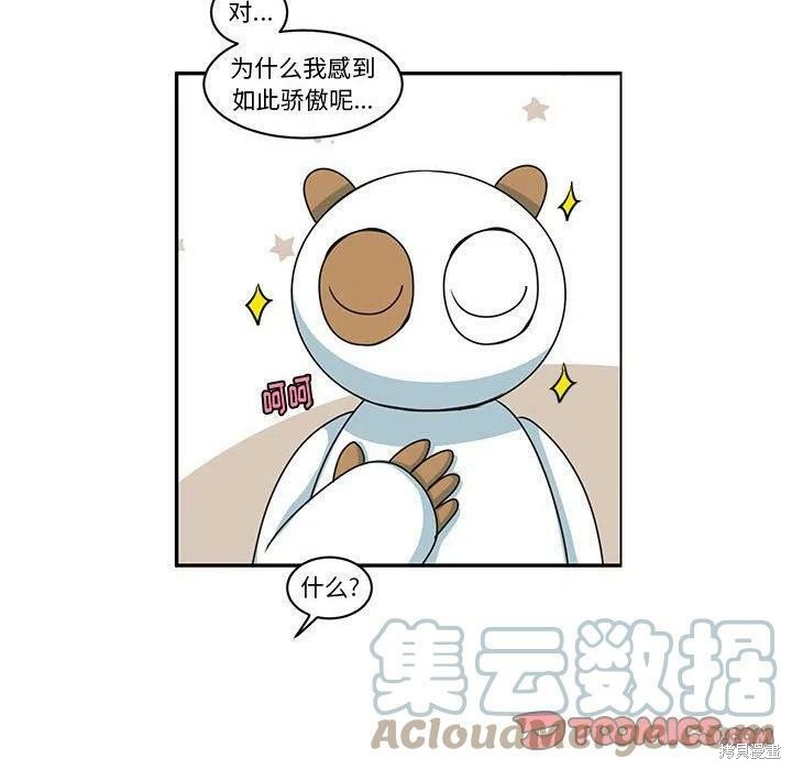起开魔王君漫画148话