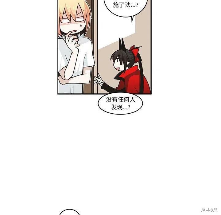 起开魔王君漫画148话
