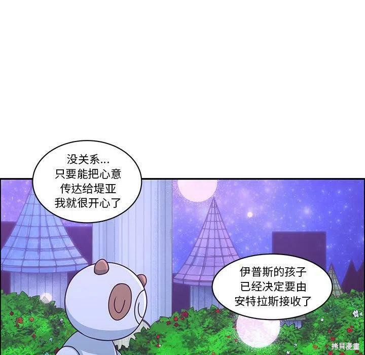 起开魔王君漫画148话