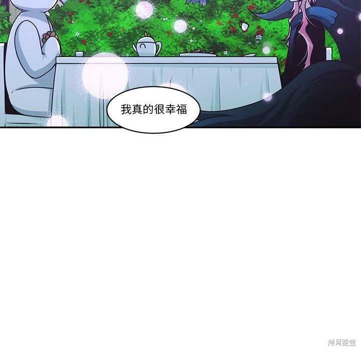 起开魔王君漫画148话