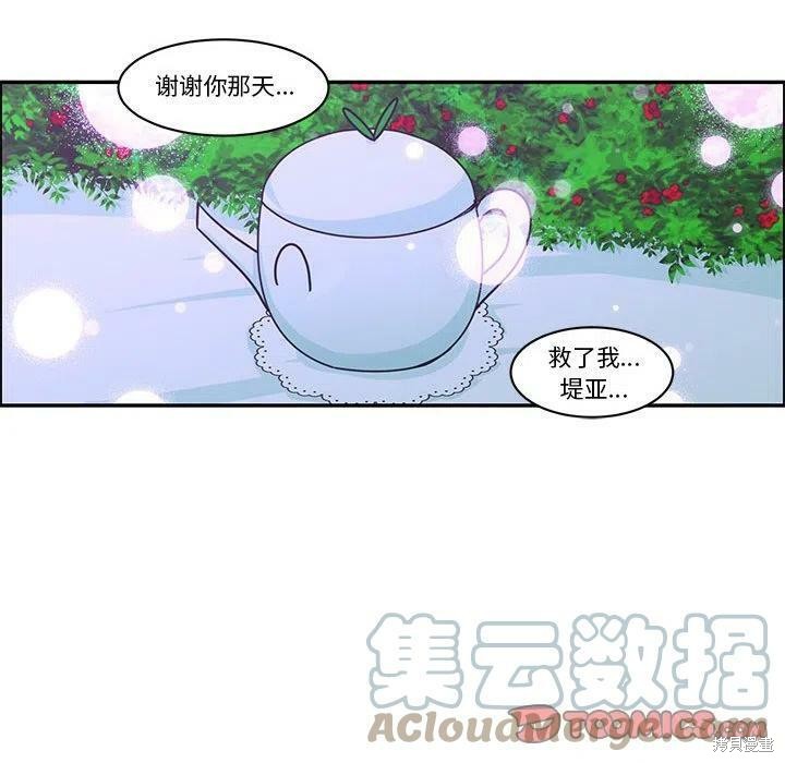 起开魔王君漫画148话