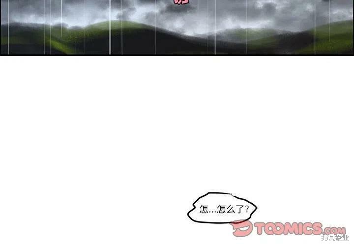 起开魔王君漫画150话