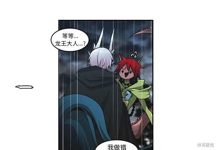 起开魔王君漫画150话