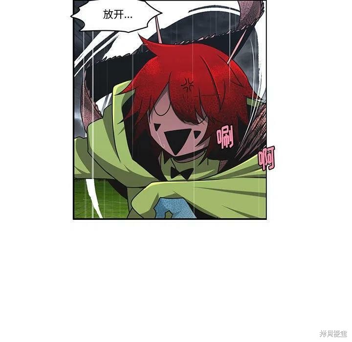 起开魔王君漫画150话