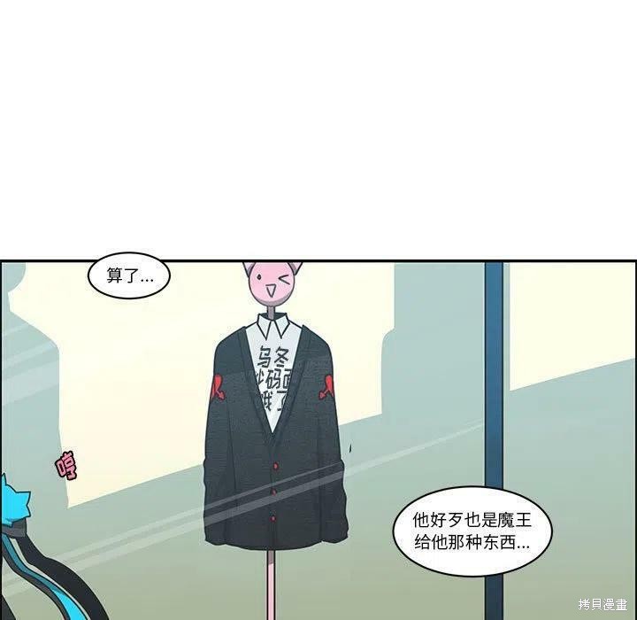 起开魔王君漫画151话