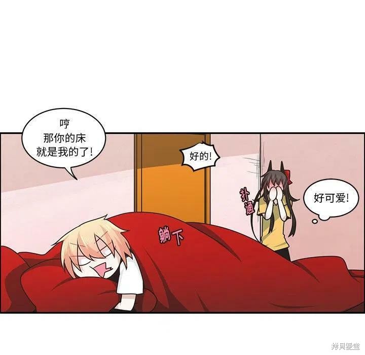 起开魔王君漫画152话