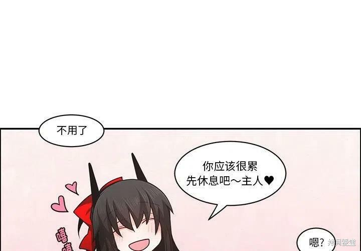 起开魔王君漫画152话