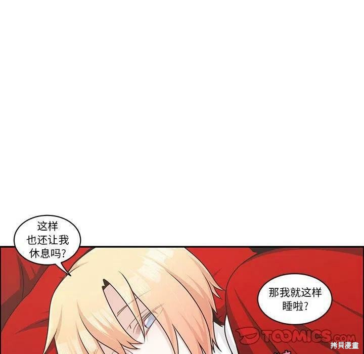 起开魔王君漫画152话