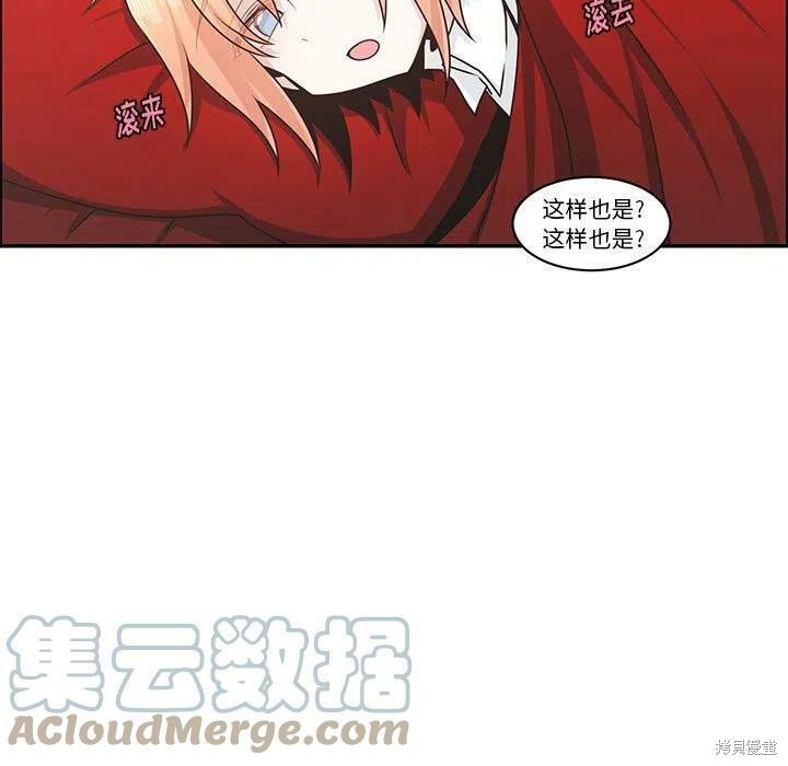 起开魔王君漫画152话