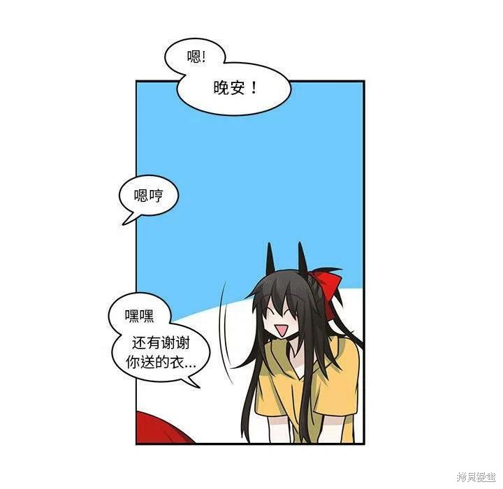起开魔王君漫画152话
