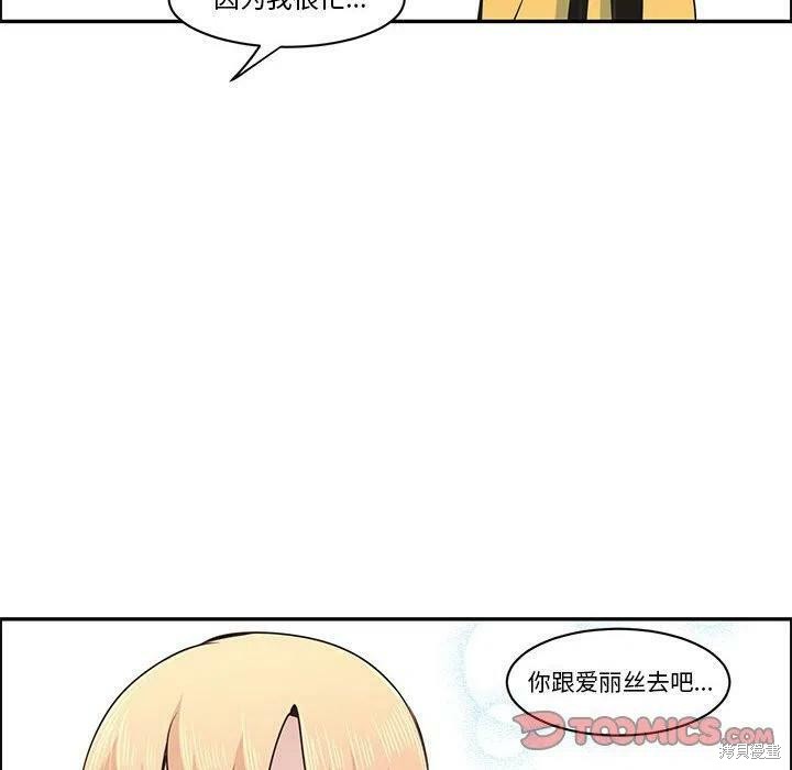起开魔王君漫画157话