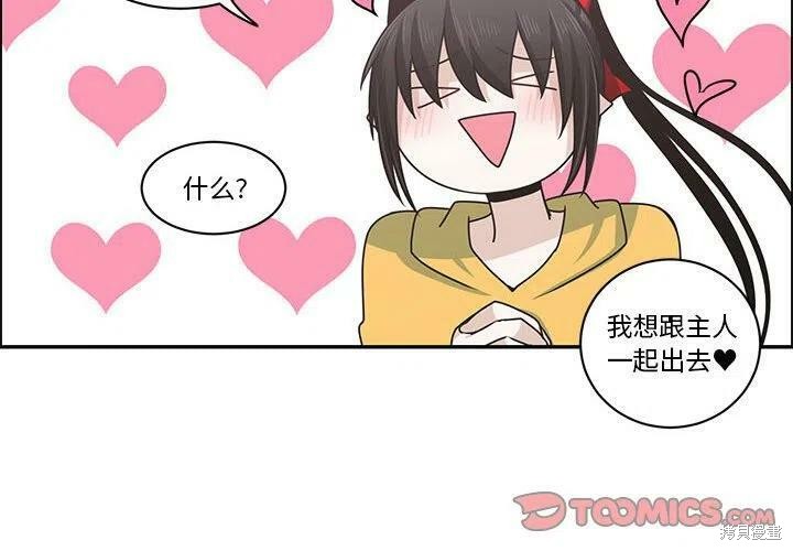 起开魔王君漫画157话