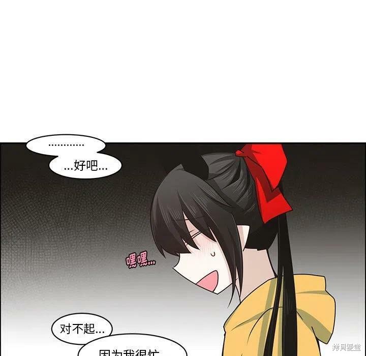 起开魔王君漫画157话