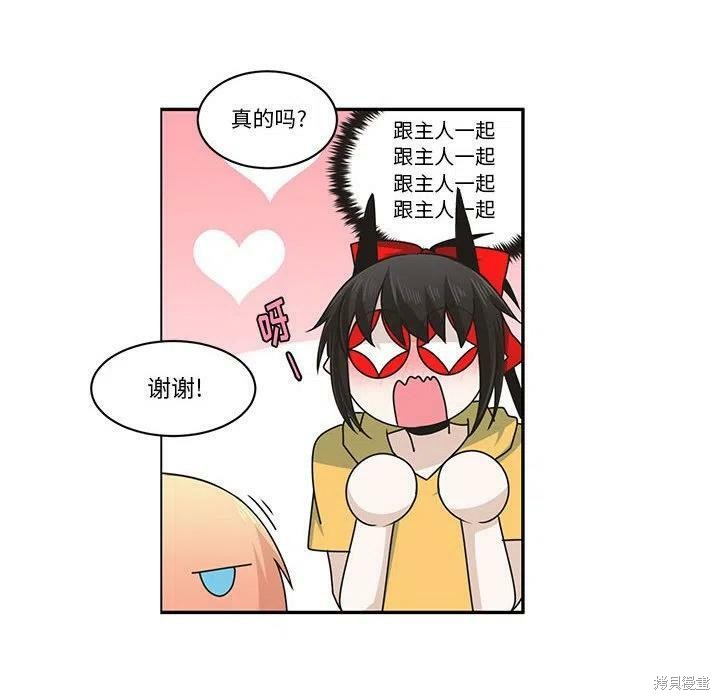 起开魔王君漫画157话