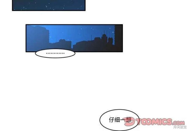 起开魔王君漫画160话