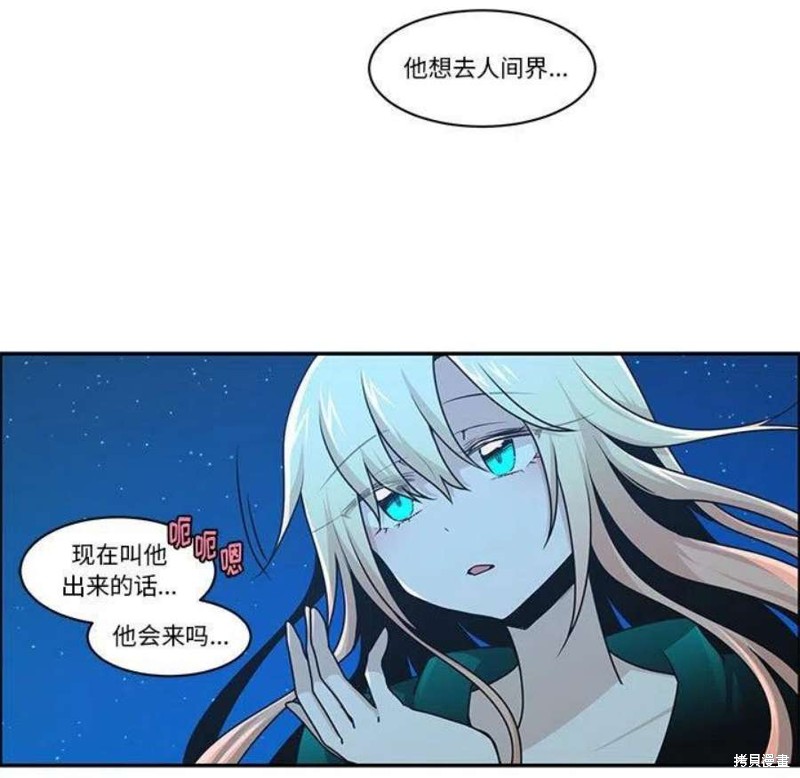 起开魔王君漫画160话
