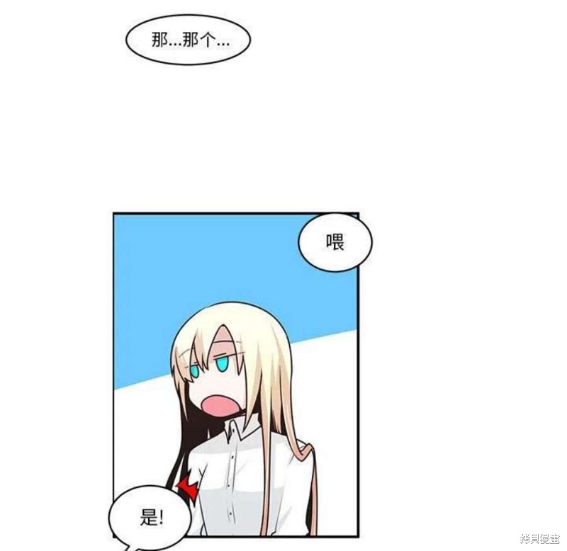 起开魔王君漫画161话