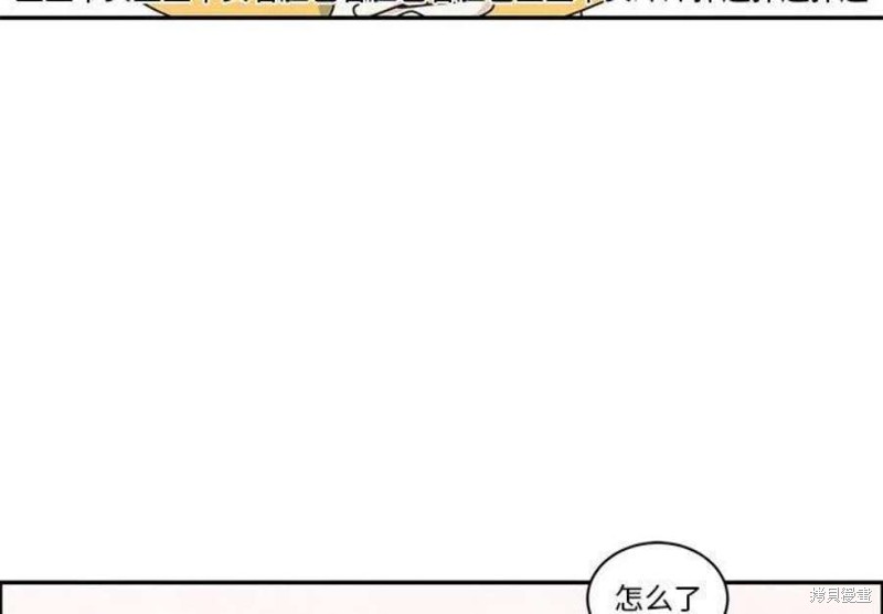 起开魔王君漫画161话