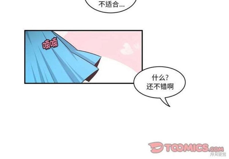 起开魔王君漫画162话