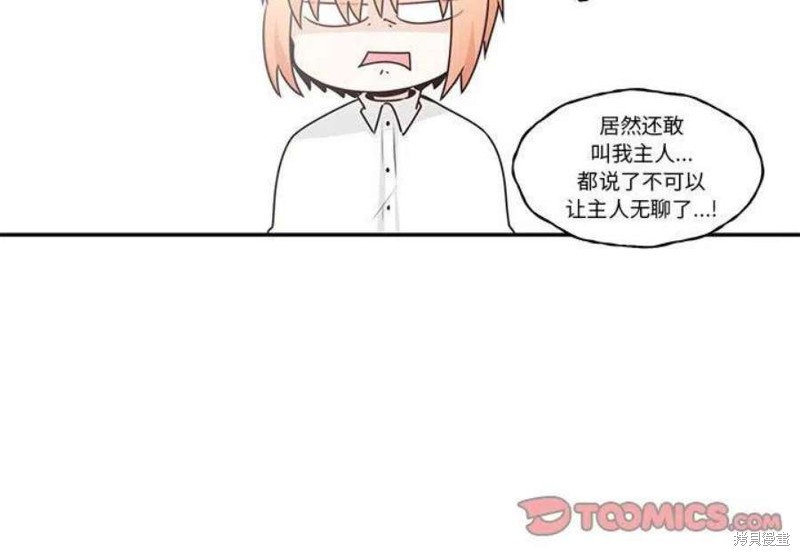 起开魔王君漫画167话