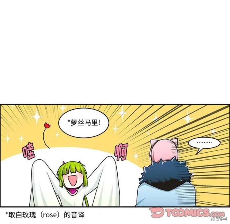 起开魔王君漫画168话