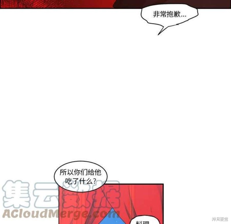 起开魔王君漫画169话