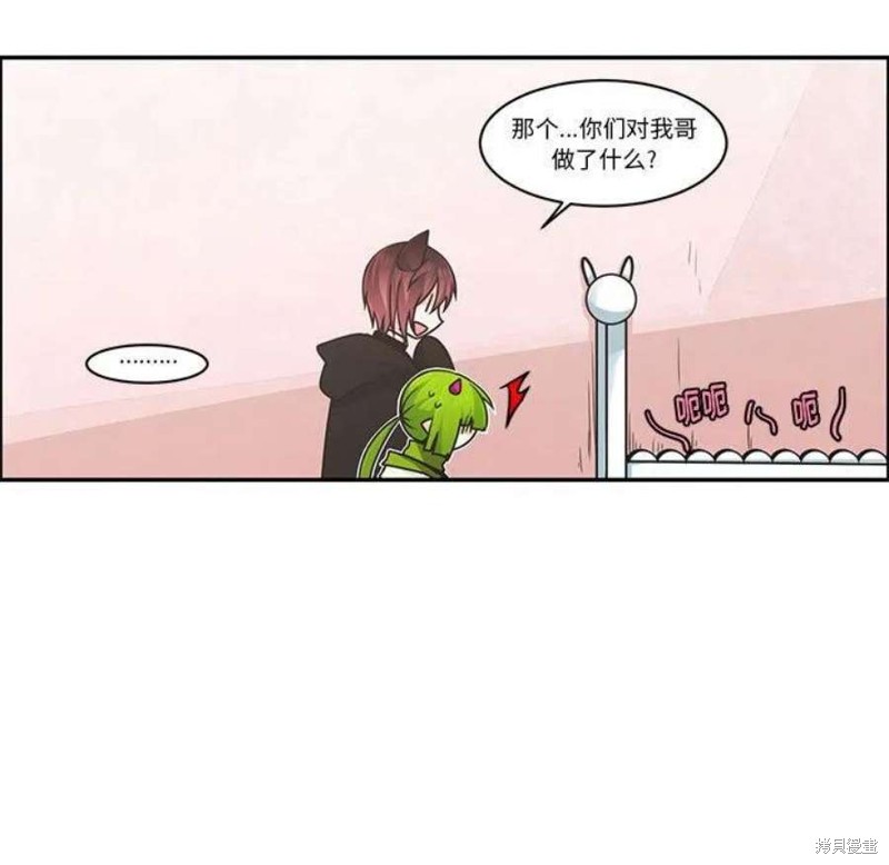 起开魔王君漫画169话
